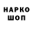 Кодеиновый сироп Lean напиток Lean (лин) Shamil Ssa