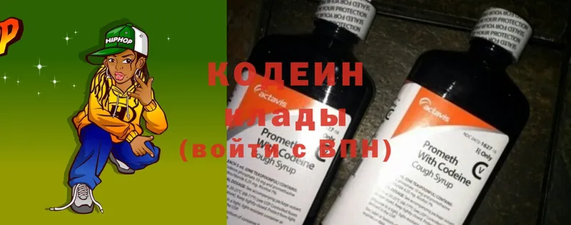 Кодеин Purple Drank  наркошоп  МЕГА как войти  Нолинск 