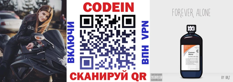Codein Purple Drank  Нолинск 