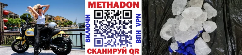 МЕТАДОН VHQ Нолинск