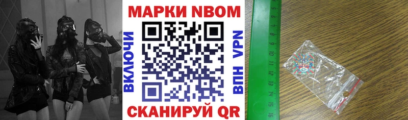 Марки 25I-NBOMe 1,5мг  магазин    Нолинск 